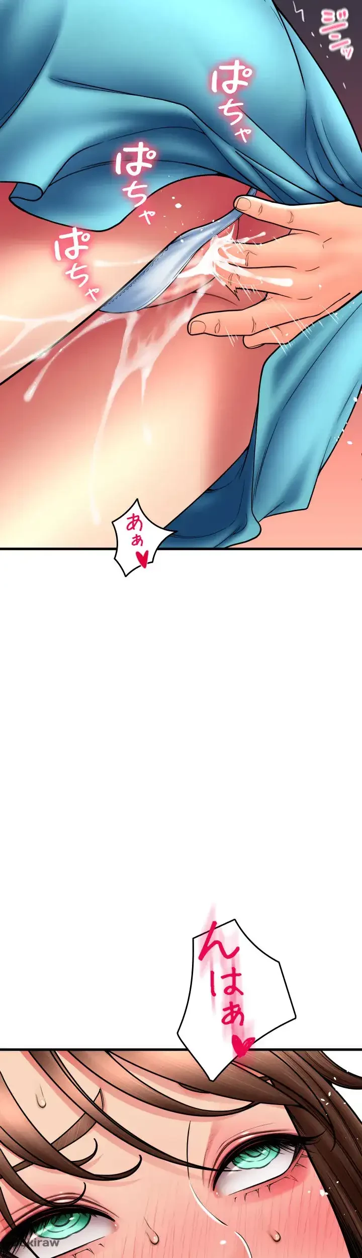 出すまでお支払い完了しません 第70話 - 21