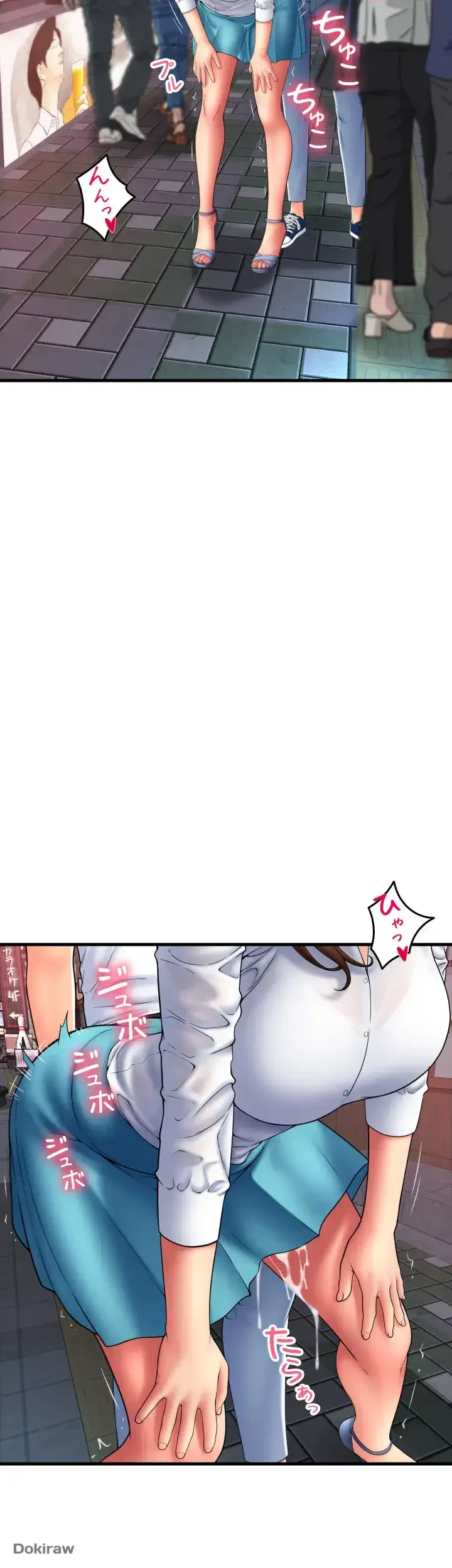 出すまでお支払い完了しません 第70話 - 23