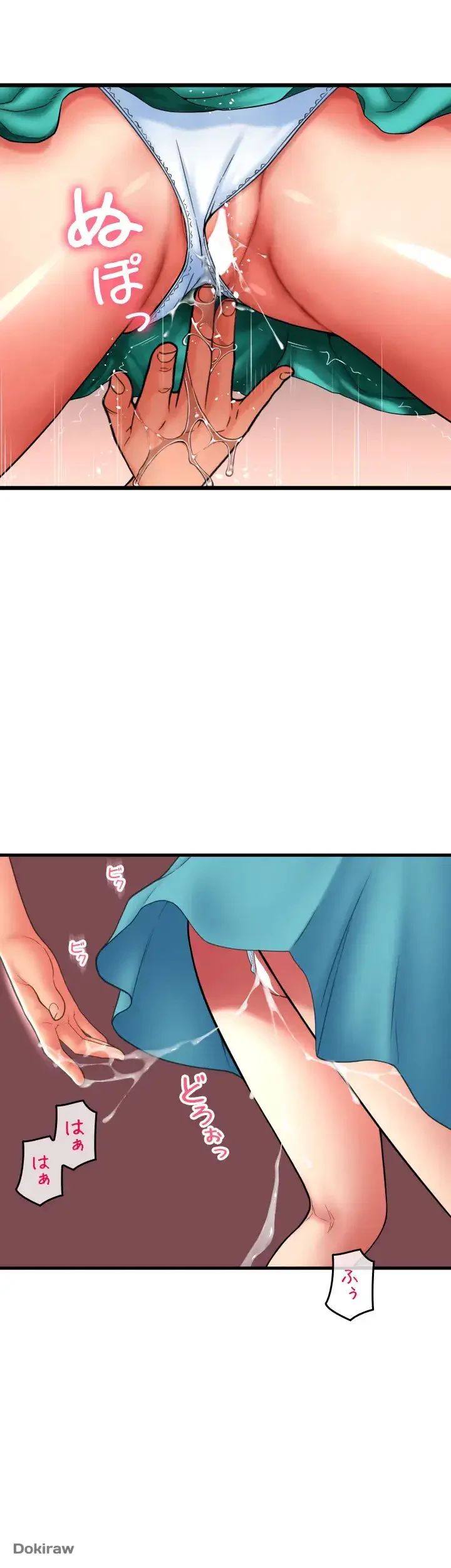 出すまでお支払い完了しません 第70話 - 36