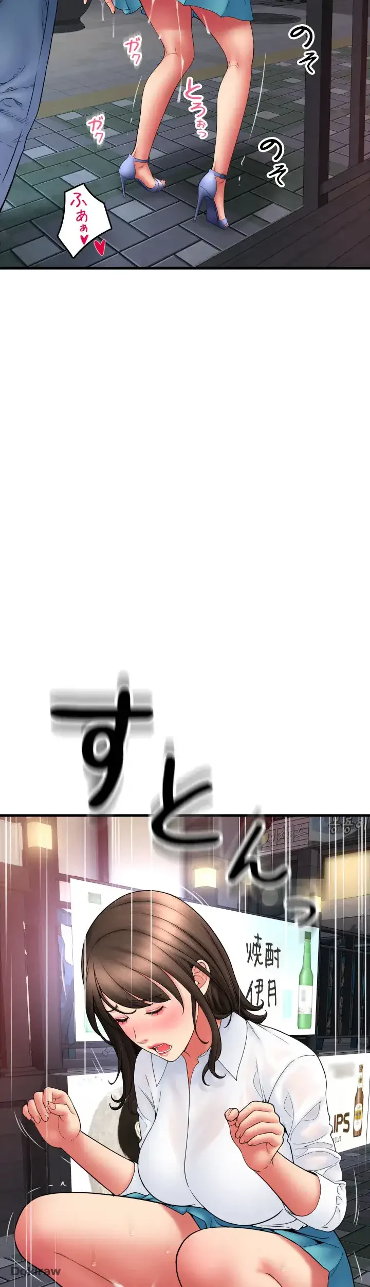 出すまでお支払い完了しません 第70話 - 39