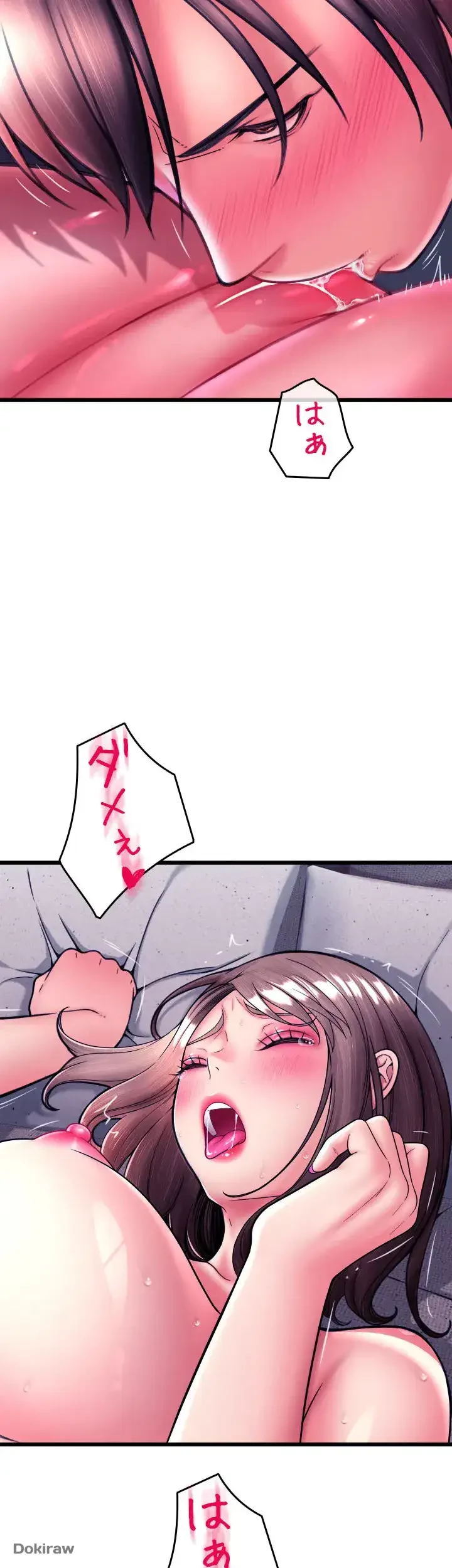 出すまでお支払い完了しません 第70話 - 49