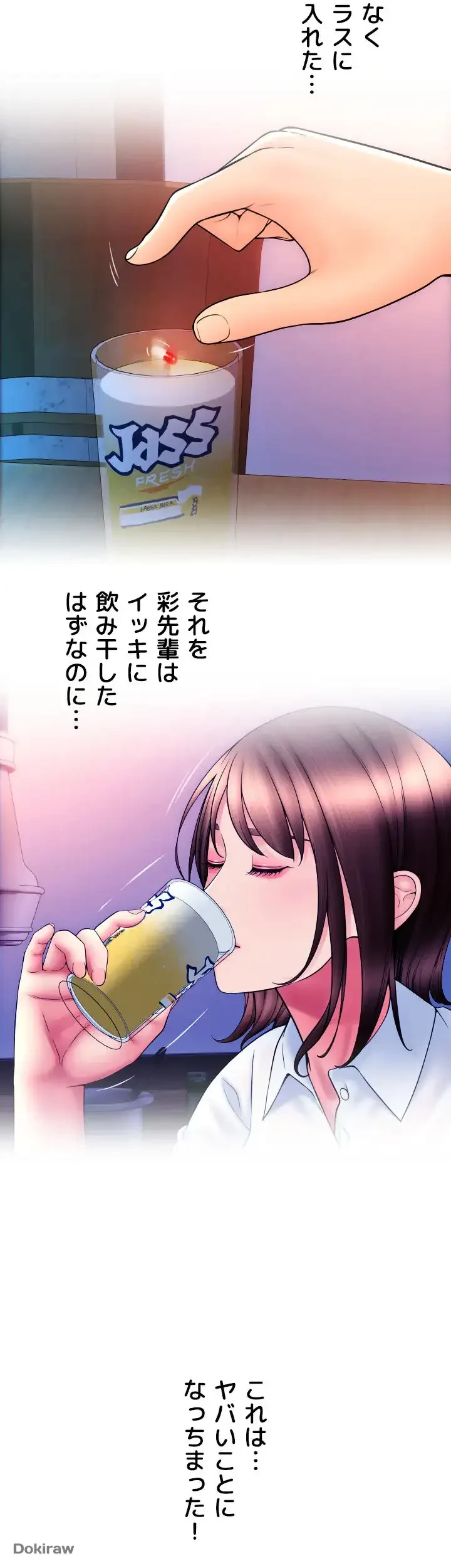 出すまでお支払い完了しません 第70話 - 57