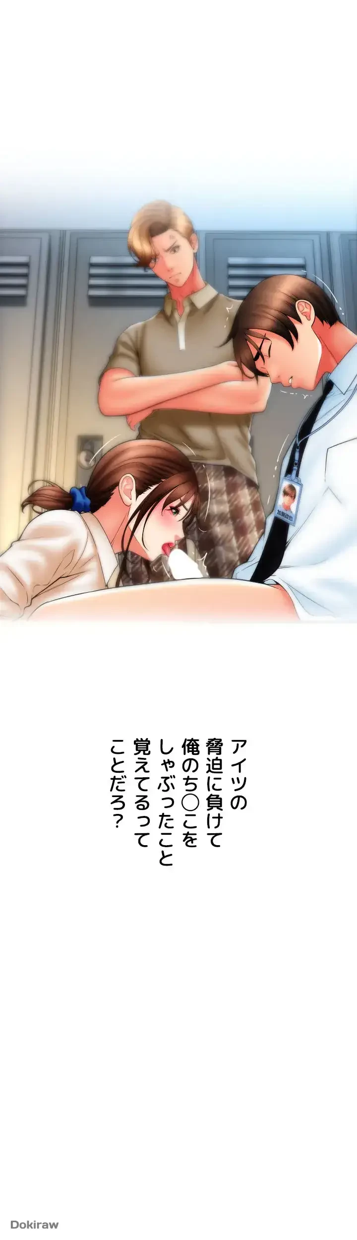 出すまでお支払い完了しません 第70話 - 58
