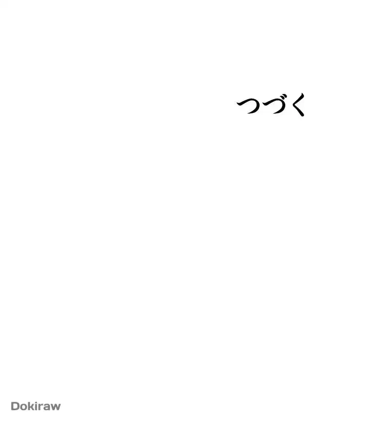 出すまでお支払い完了しません 第70話 - 59