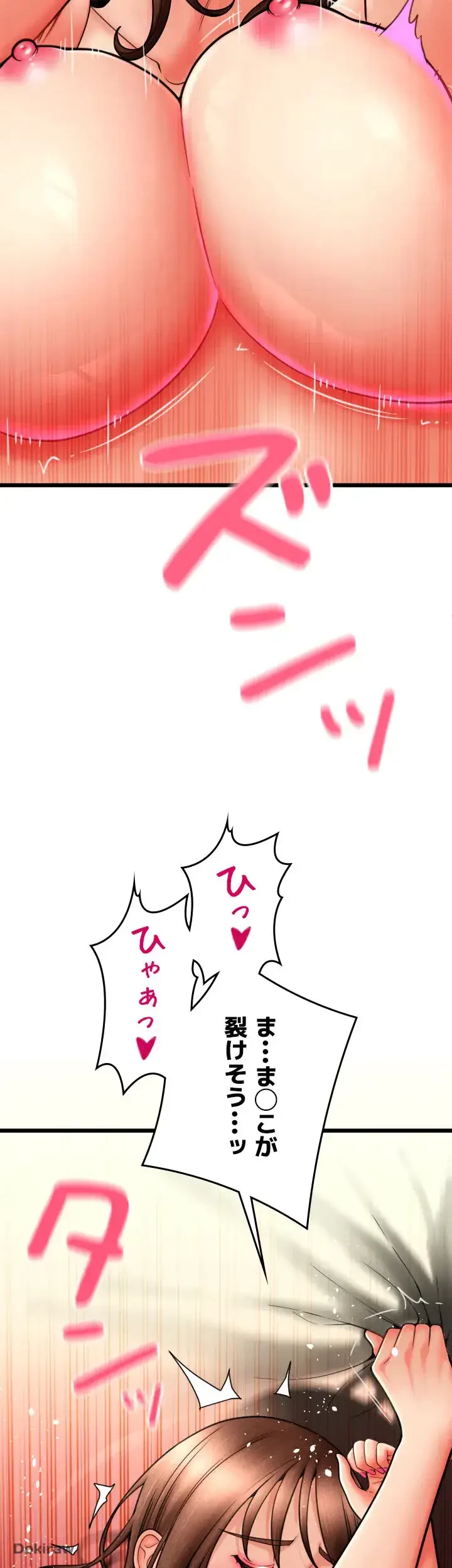 出すまでお支払い完了しません 第72話 - 3