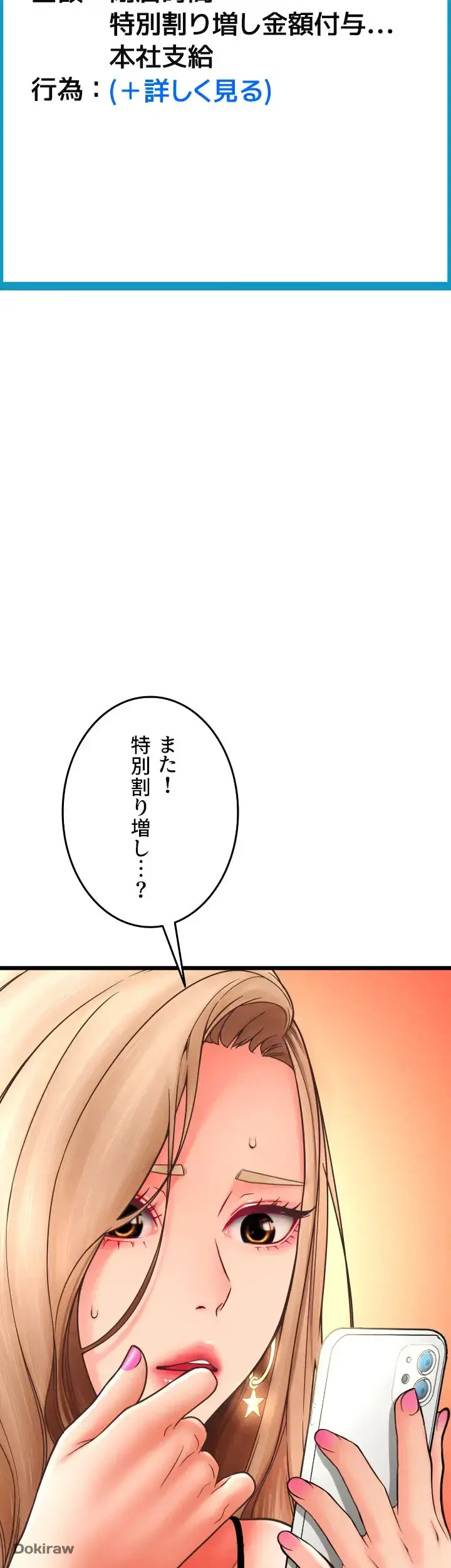 出すまでお支払い完了しません 第72話 - 7
