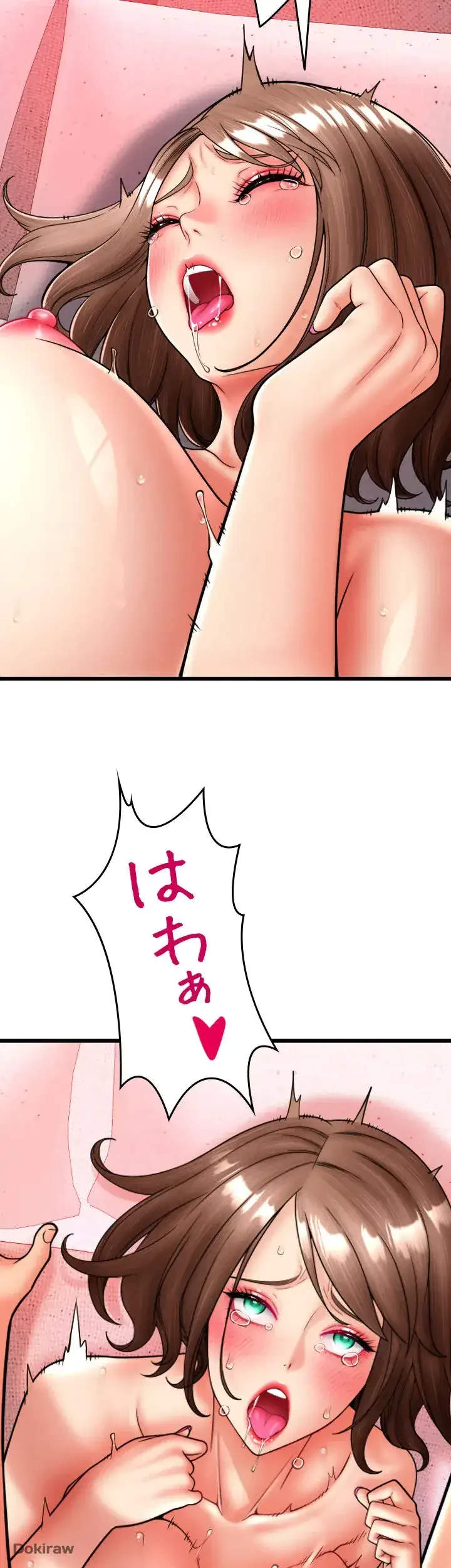 出すまでお支払い完了しません 第72話 - 13