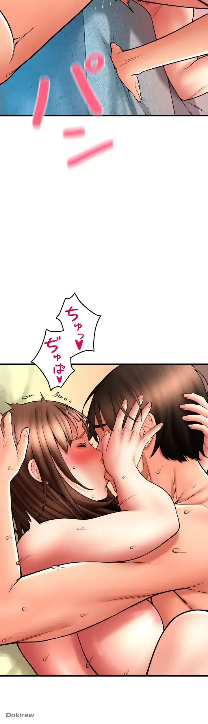 出すまでお支払い完了しません 第72話 - 18