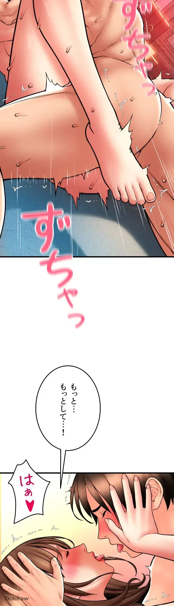 出すまでお支払い完了しません 第72話 - 23