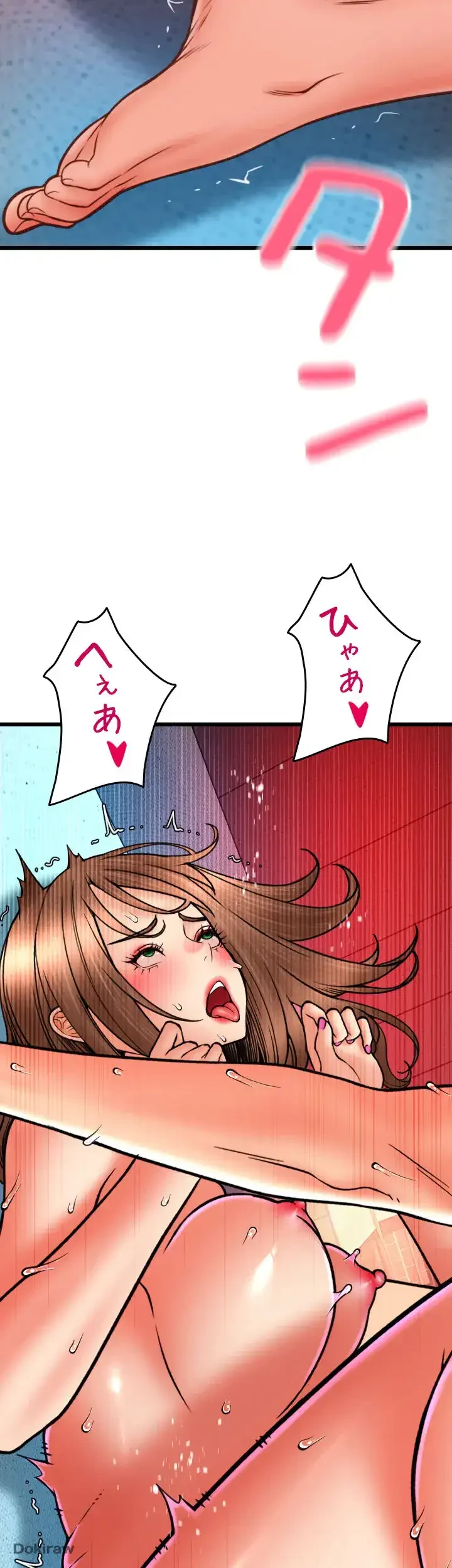出すまでお支払い完了しません 第72話 - 29