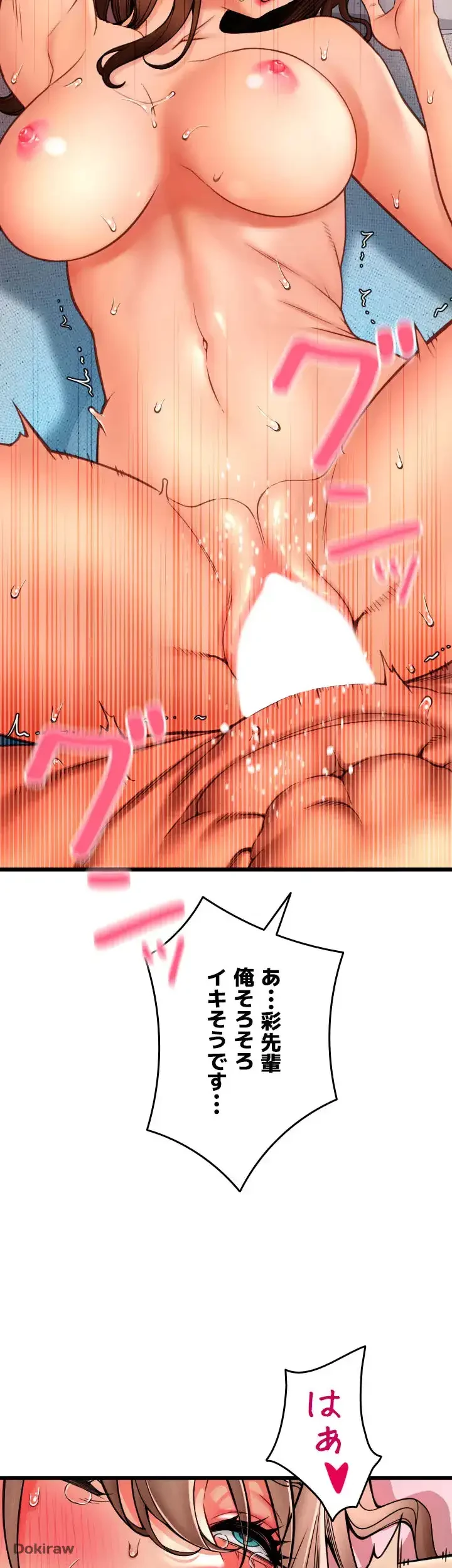 出すまでお支払い完了しません 第72話 - 35