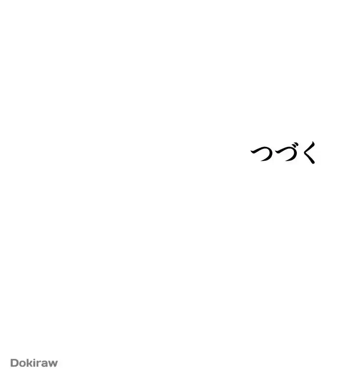 出すまでお支払い完了しません 第72話 - 66