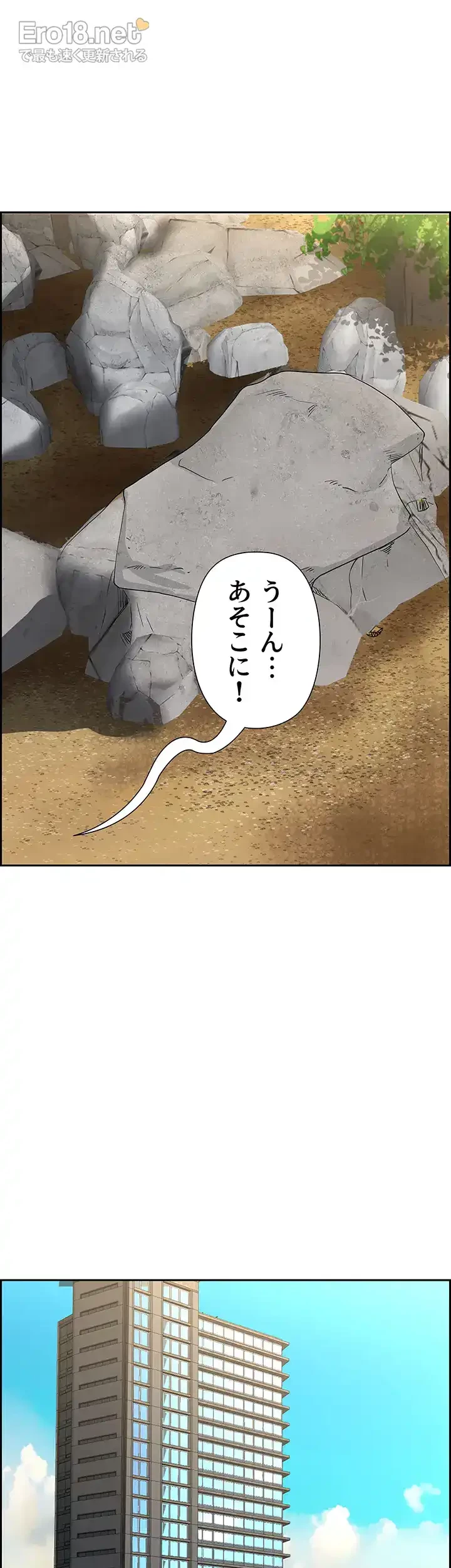下宿物語 第67話 - 15