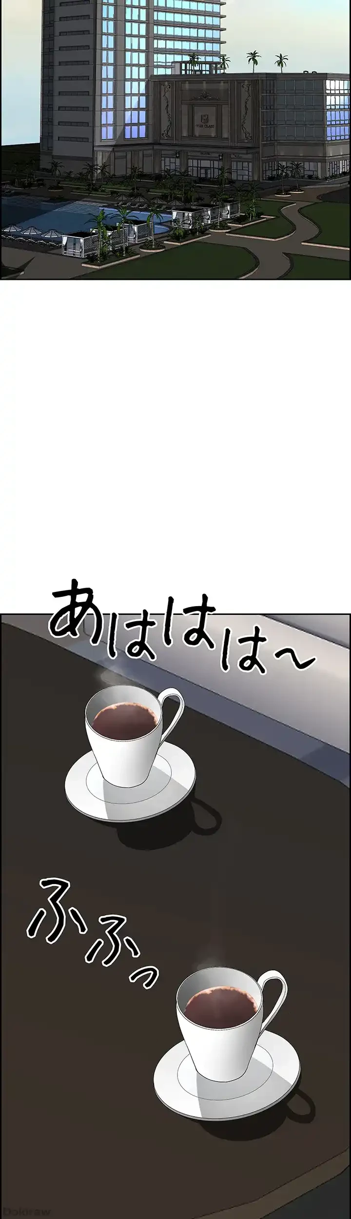 下宿物語 第67話 - 16