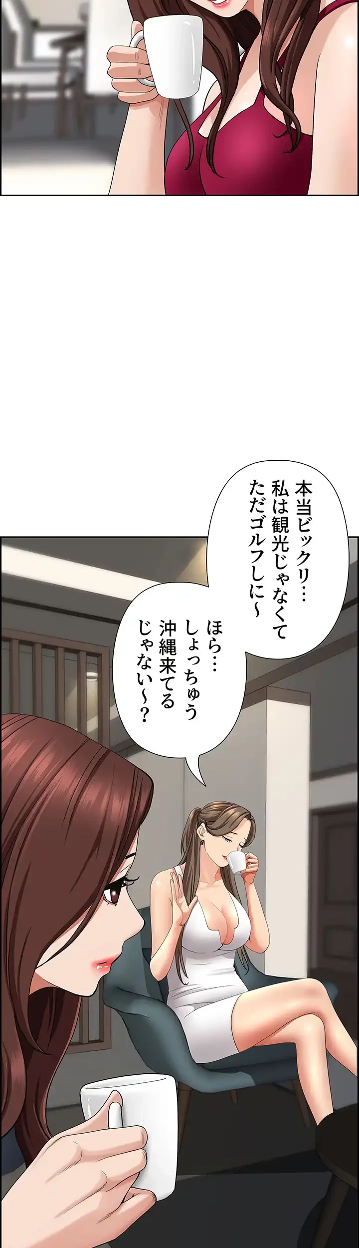 下宿物語 第67話 - 19