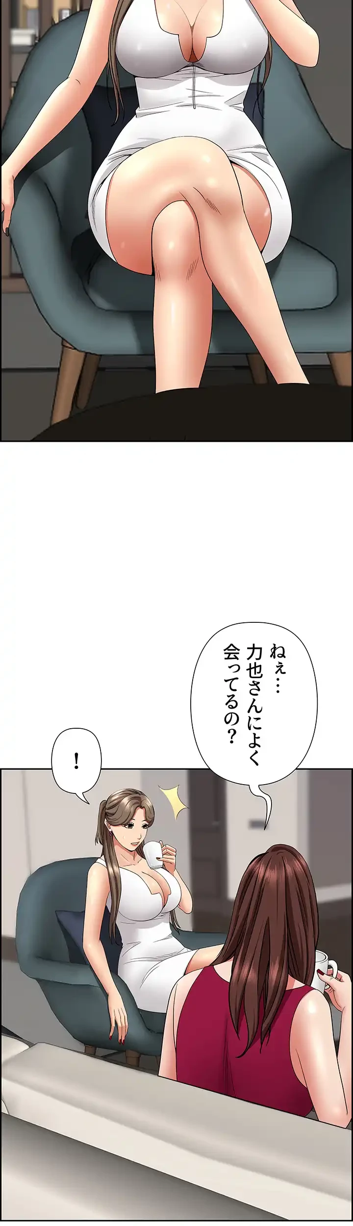 下宿物語 第67話 - 24