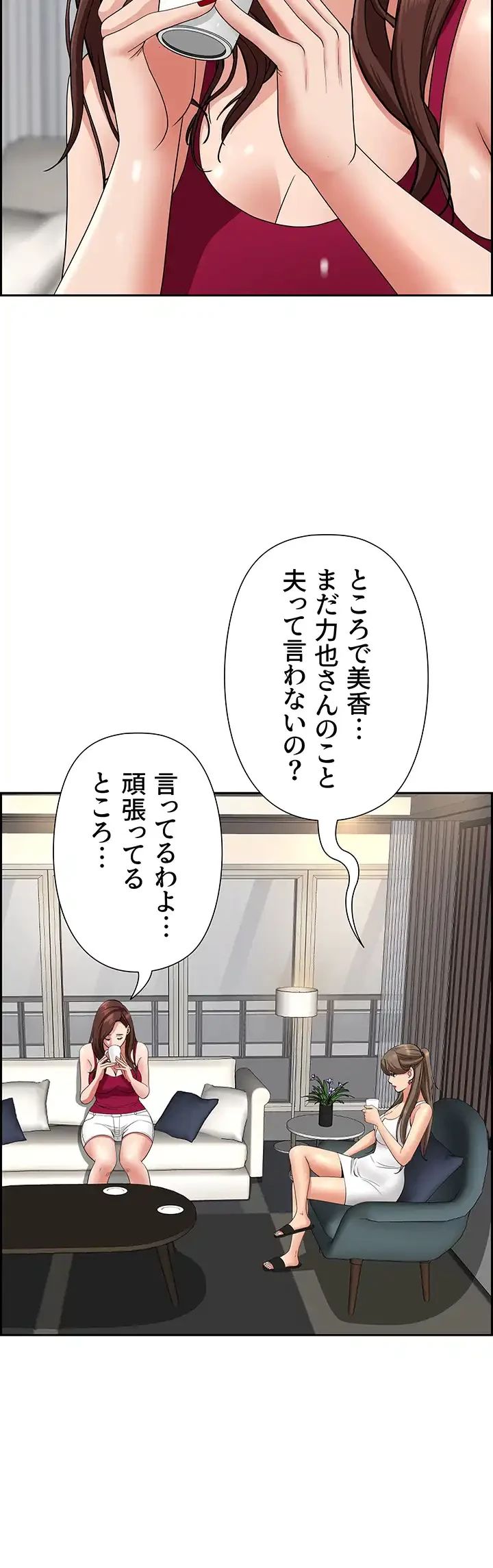 下宿物語 第67話 - 27