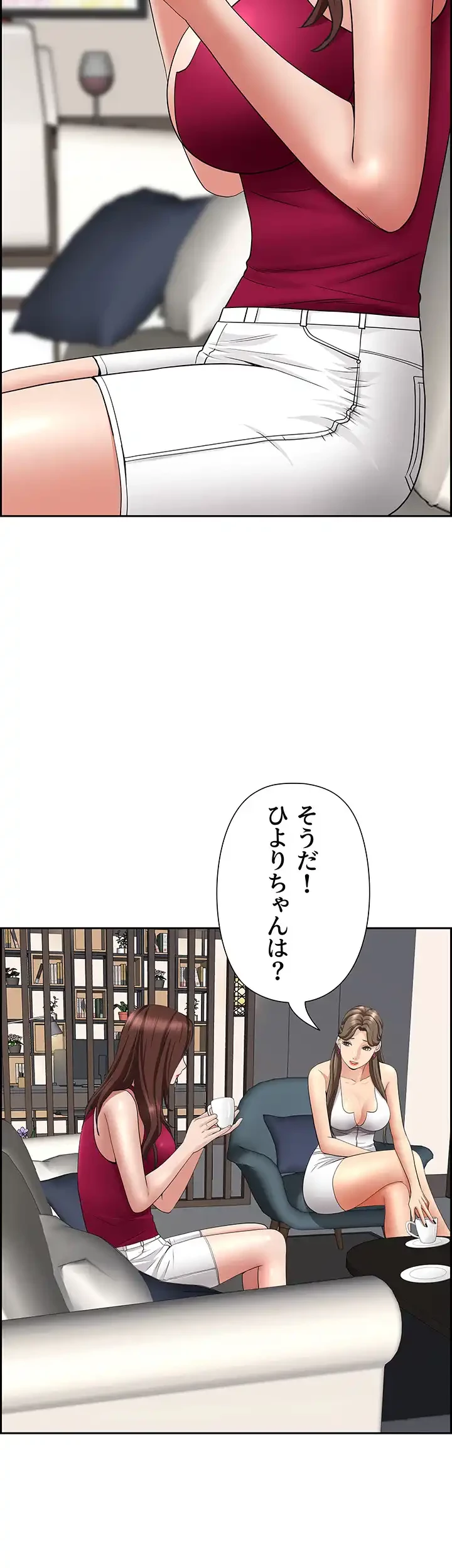 下宿物語 第67話 - 29