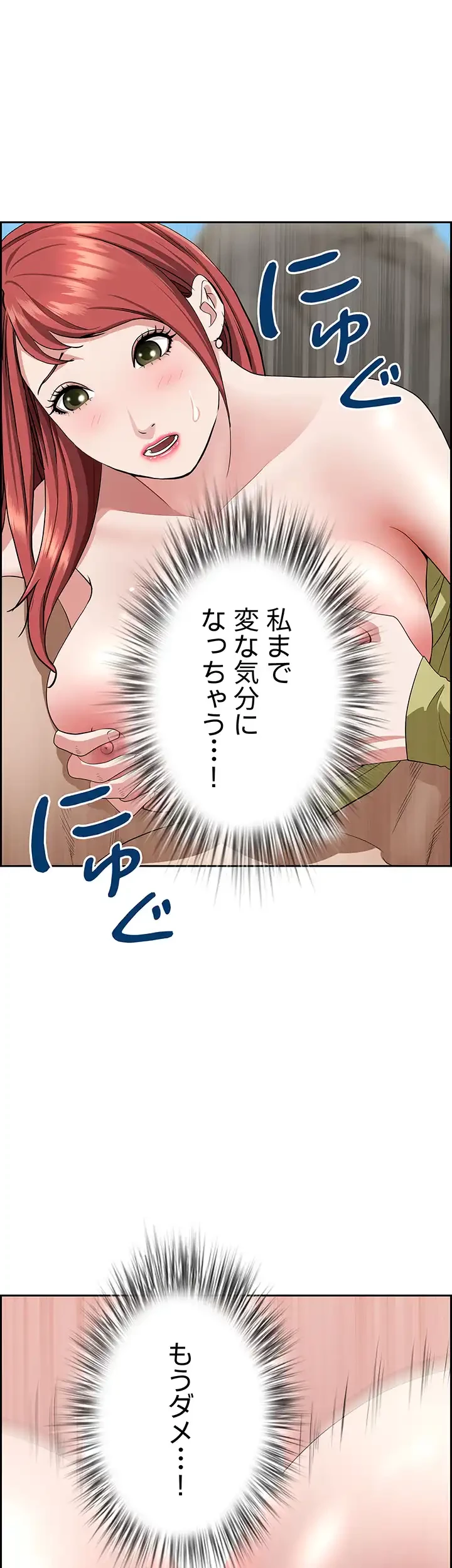 下宿物語 第67話 - 48