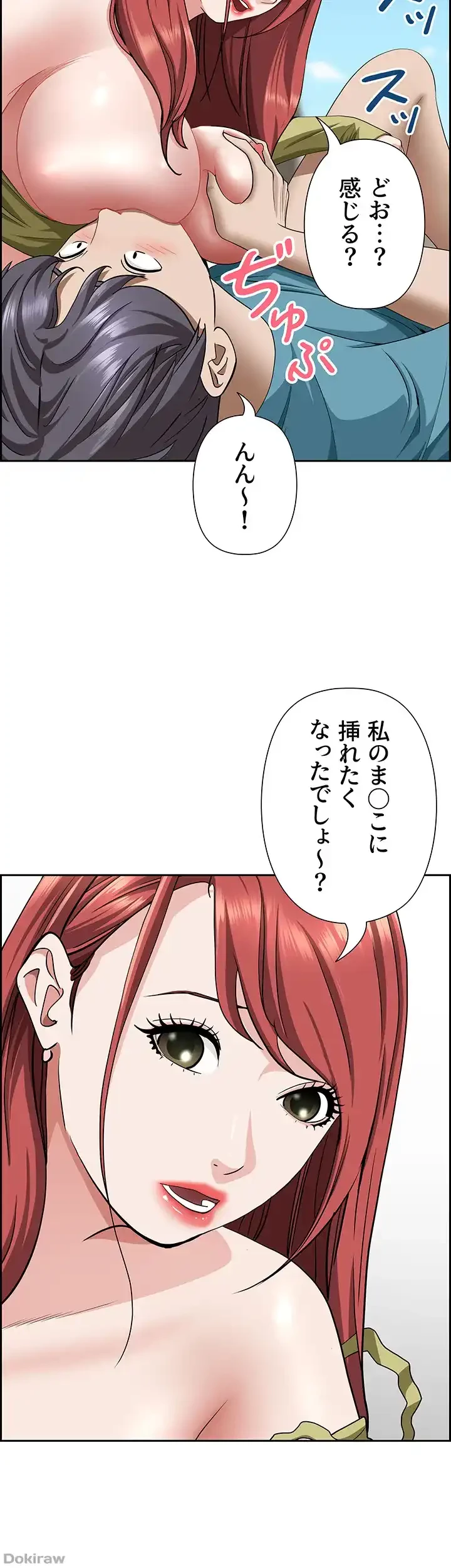 下宿物語 第67話 - 61