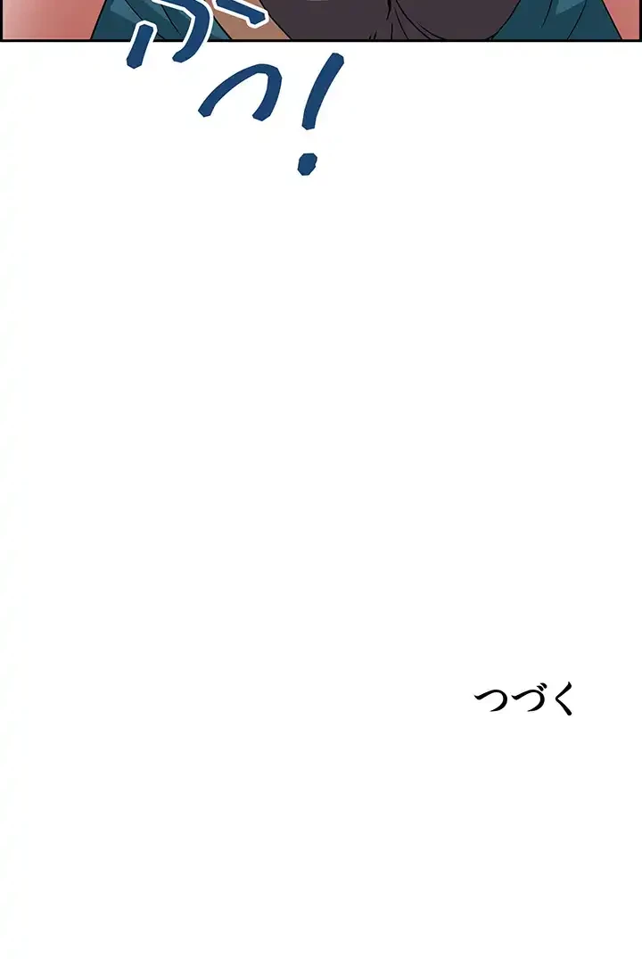 下宿物語 第67話 - 65