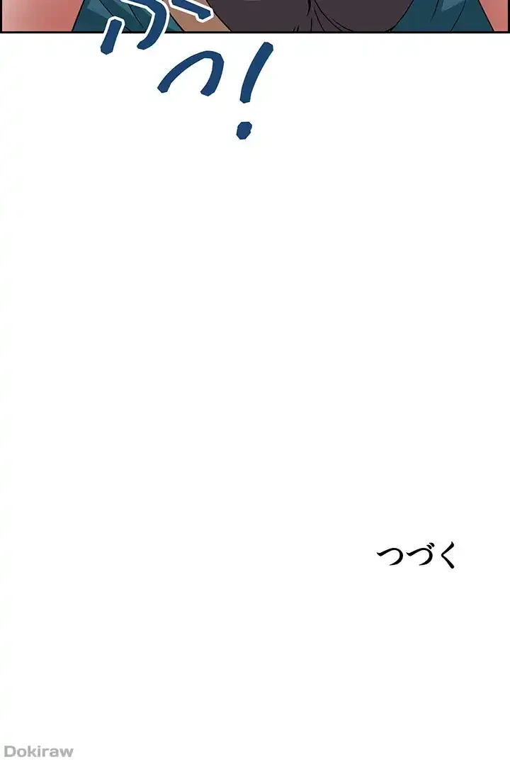下宿物語 第67話 - 66