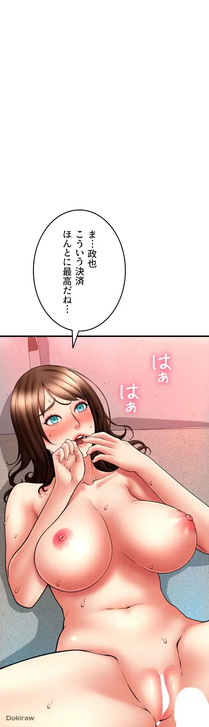 出すまでお支払い完了しません 第73話 - 6