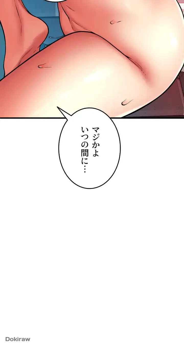 出すまでお支払い完了しません 第73話 - 18