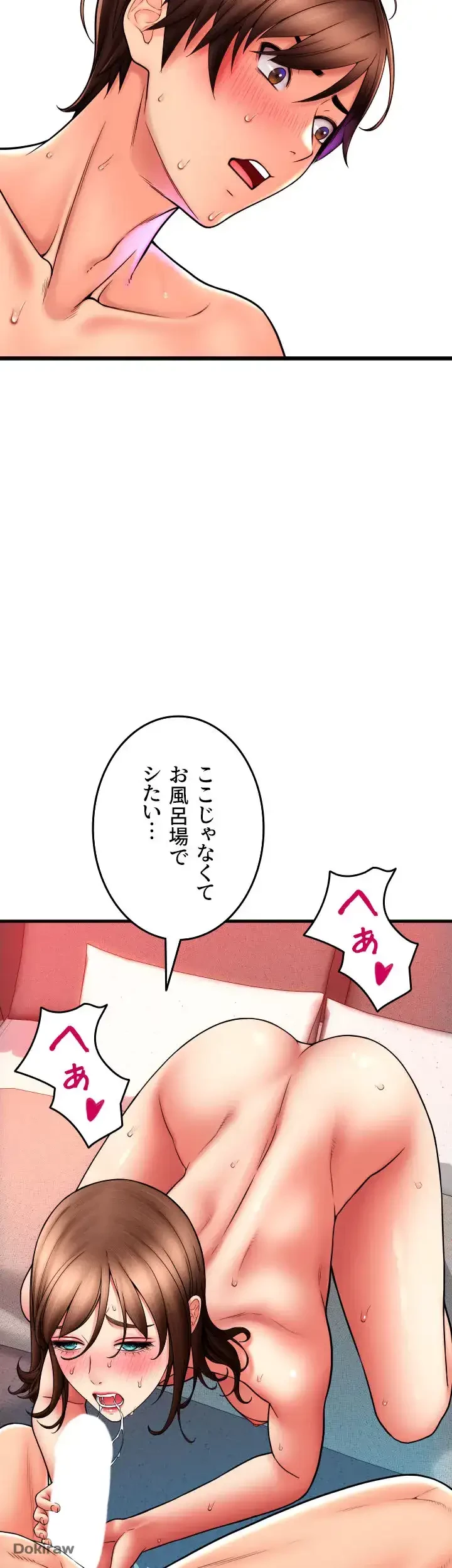 出すまでお支払い完了しません 第73話 - 28