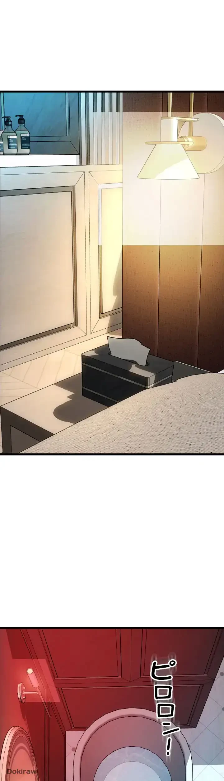 出すまでお支払い完了しません 第73話 - 30