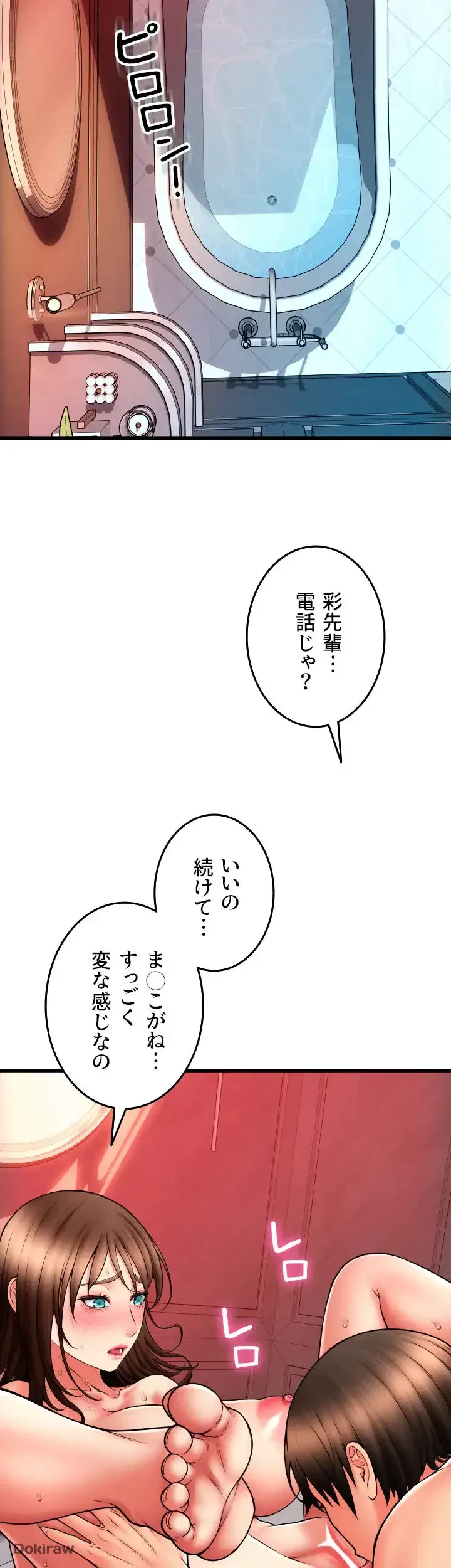 出すまでお支払い完了しません 第73話 - 31