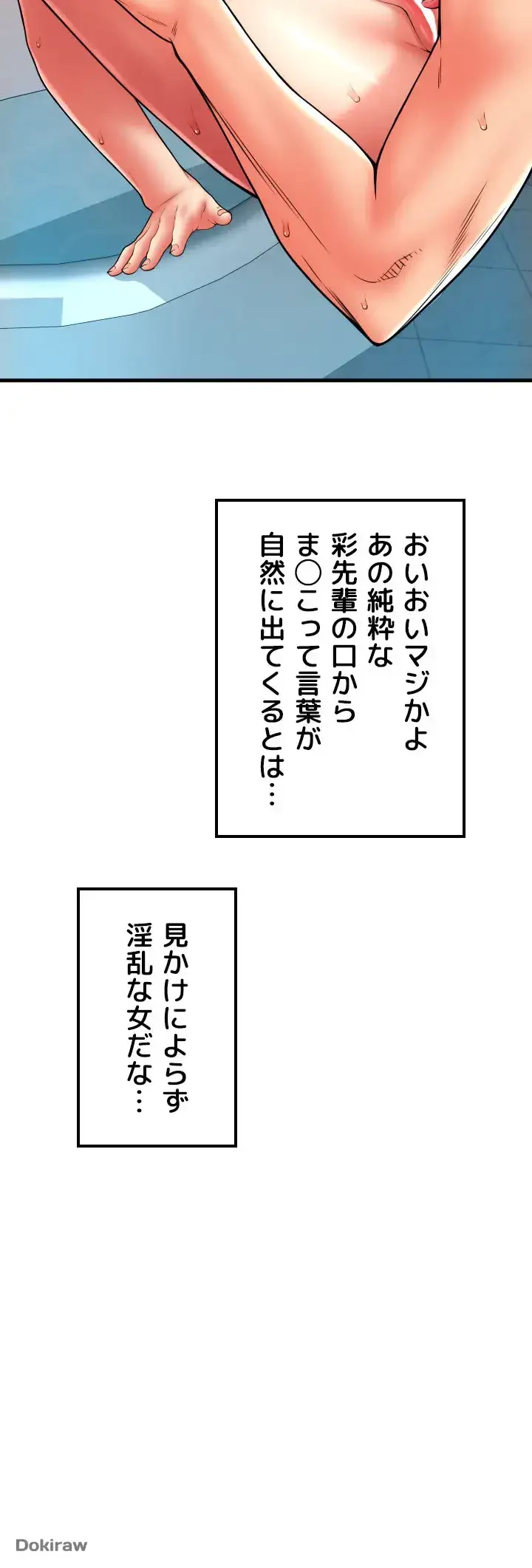 出すまでお支払い完了しません 第73話 - 32