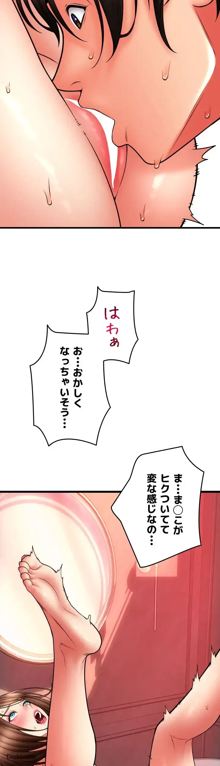 出すまでお支払い完了しません 第73話 - 35
