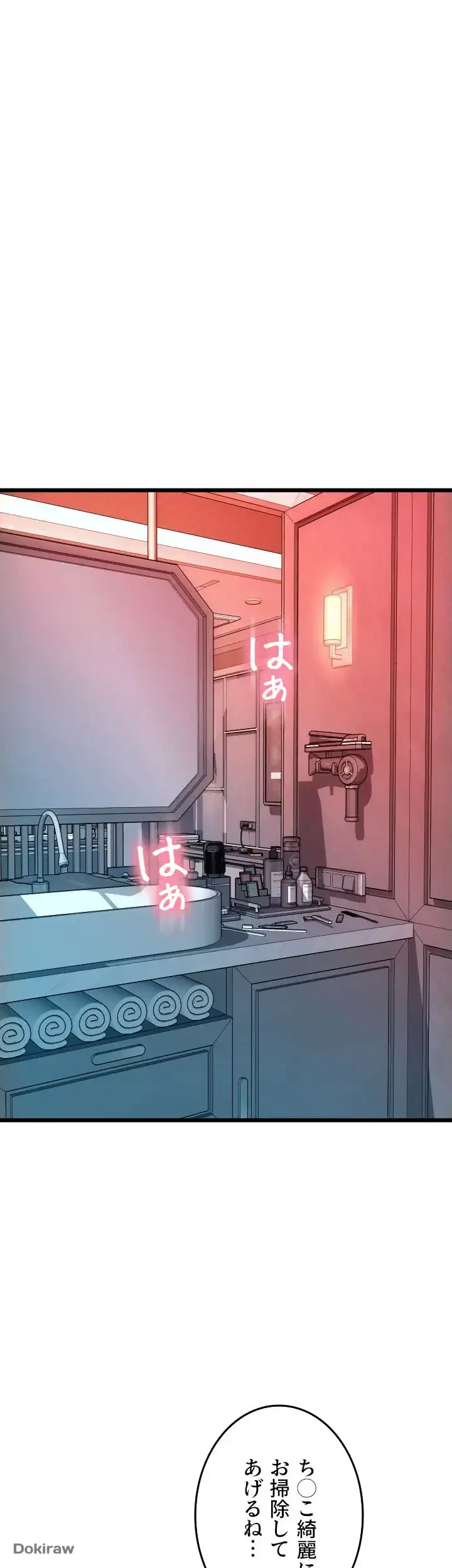 出すまでお支払い完了しません 第73話 - 42