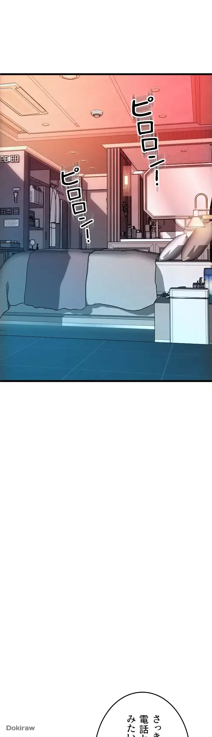 出すまでお支払い完了しません 第73話 - 52