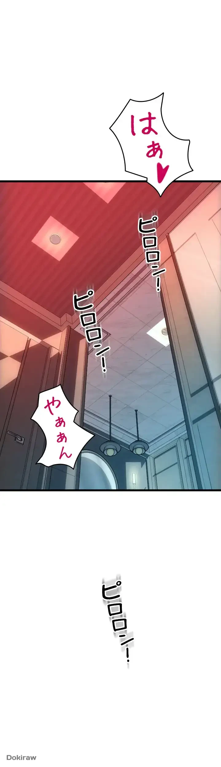 出すまでお支払い完了しません 第73話 - 56