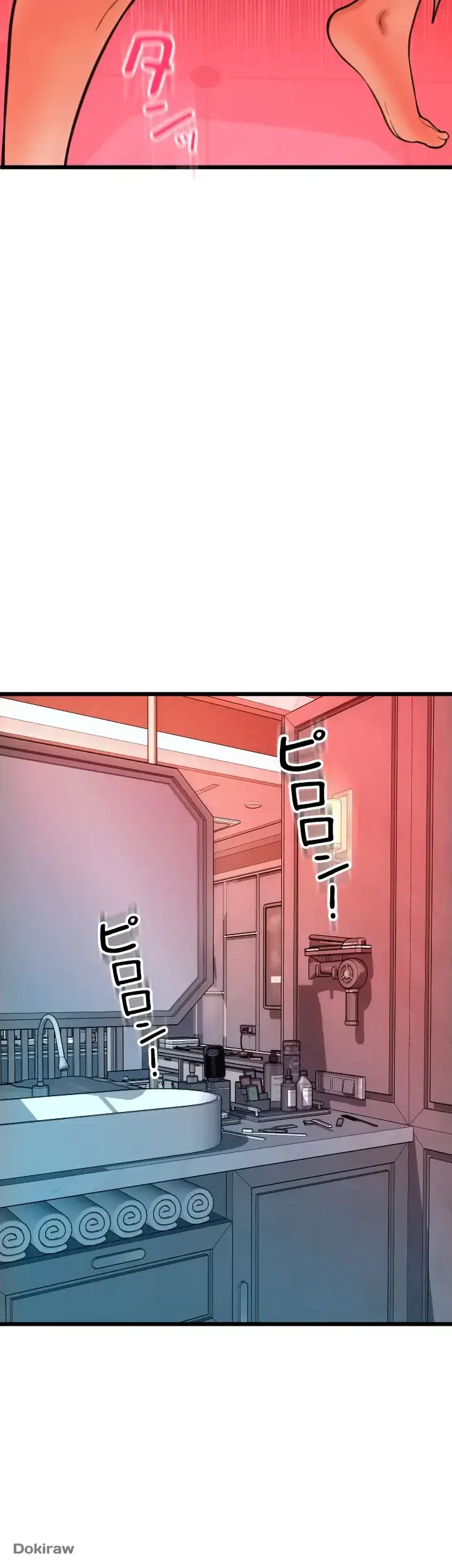 出すまでお支払い完了しません 第73話 - 61