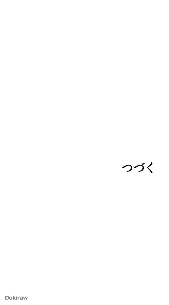 出すまでお支払い完了しません 第73話 - 65