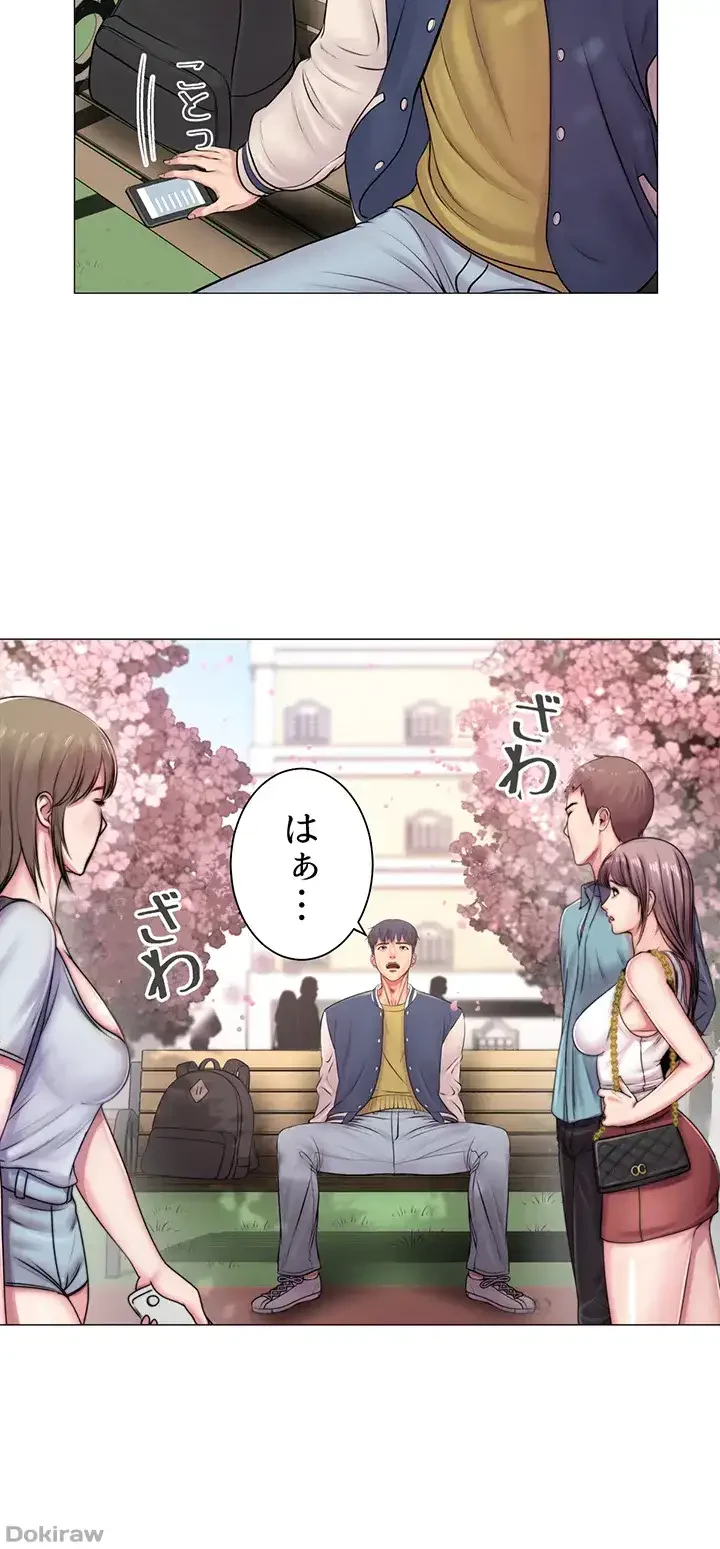 一番おいしいお姉さん 第1話 - 4