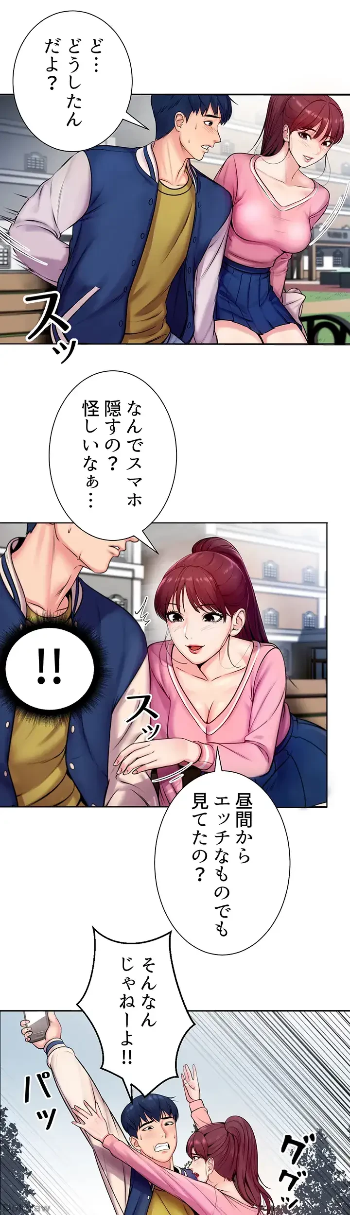一番おいしいお姉さん 第1話 - 11