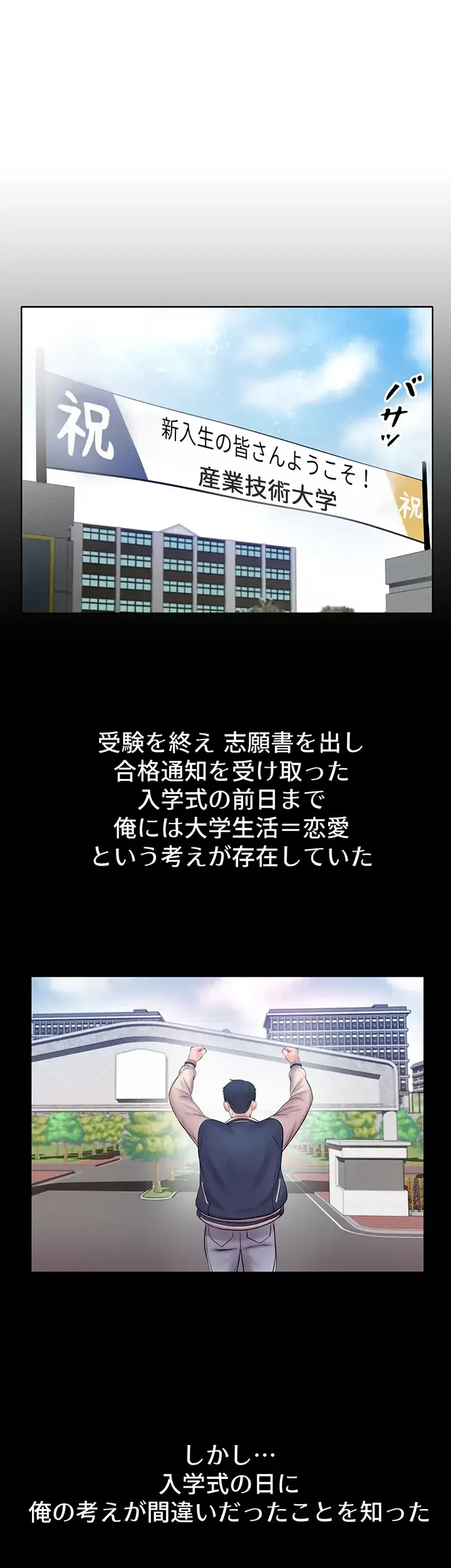 一番おいしいお姉さん 第1話 - 16