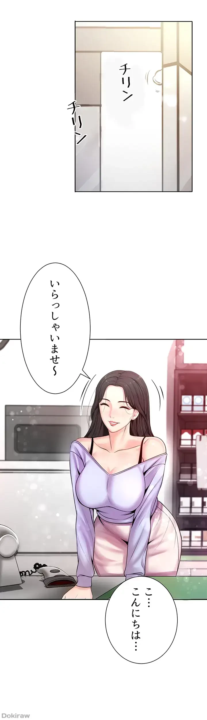 一番おいしいお姉さん 第1話 - 23
