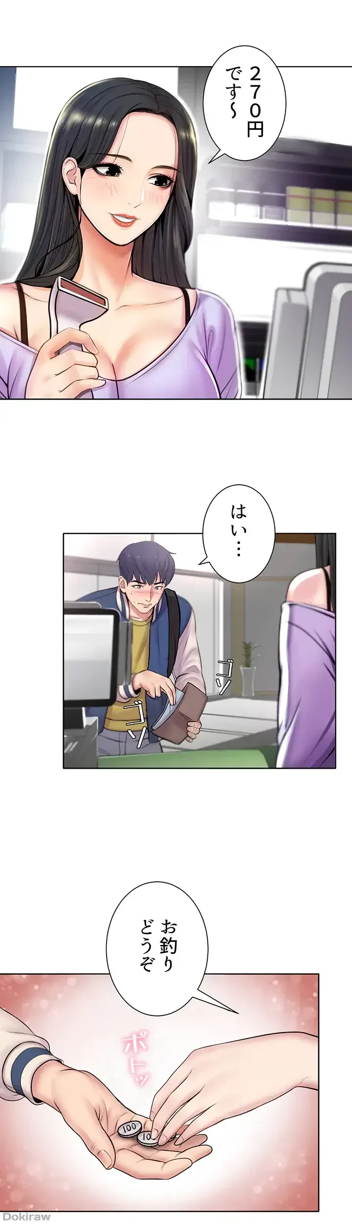 一番おいしいお姉さん 第1話 - 28