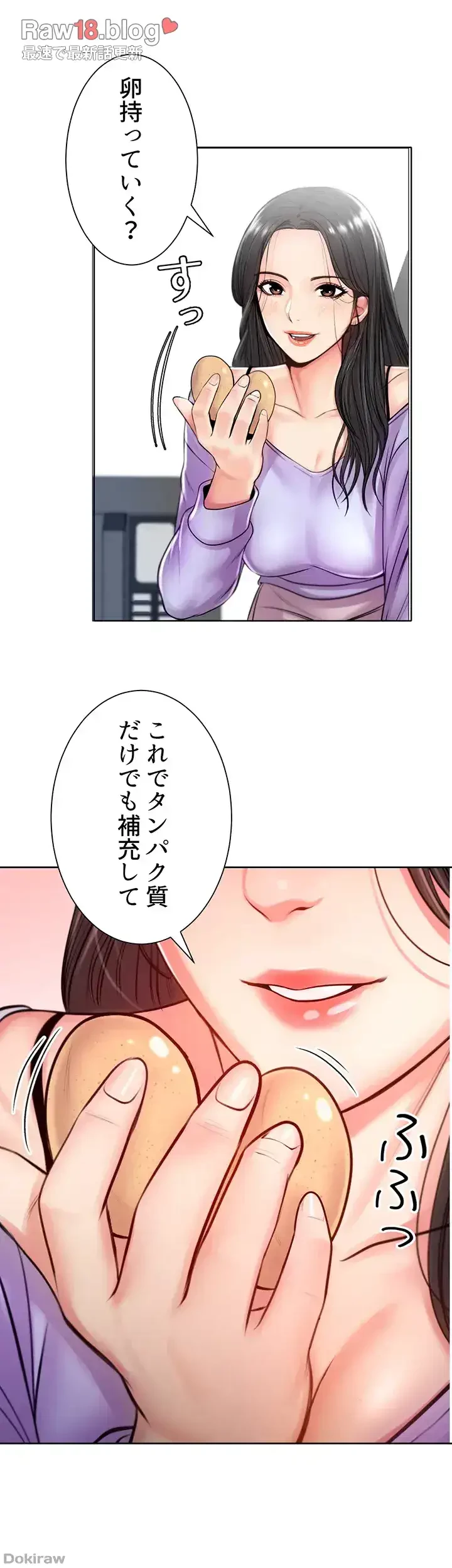 一番おいしいお姉さん 第1話 - 34