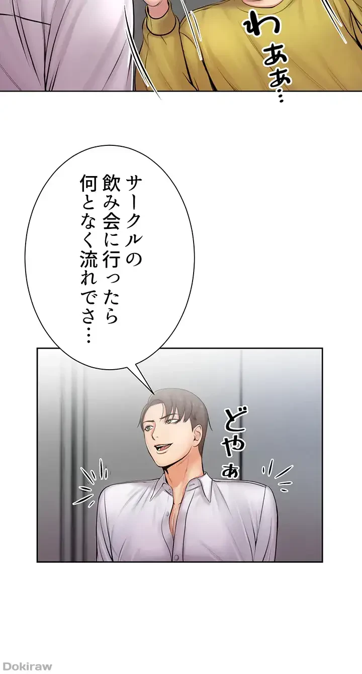 一番おいしいお姉さん 第2話 - 6