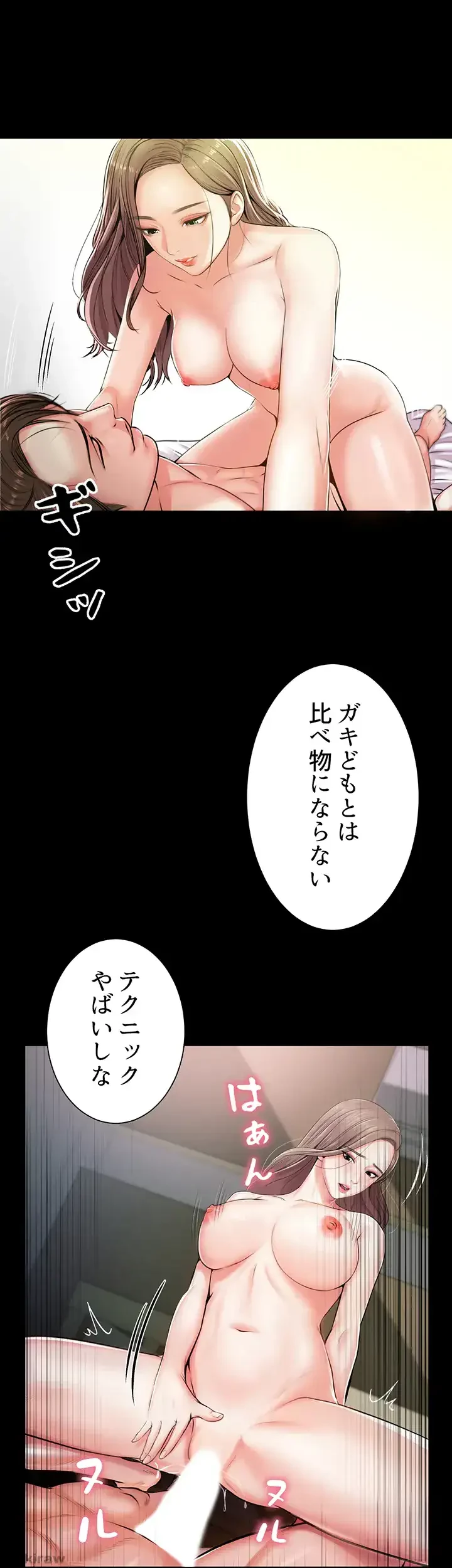 一番おいしいお姉さん 第2話 - 10