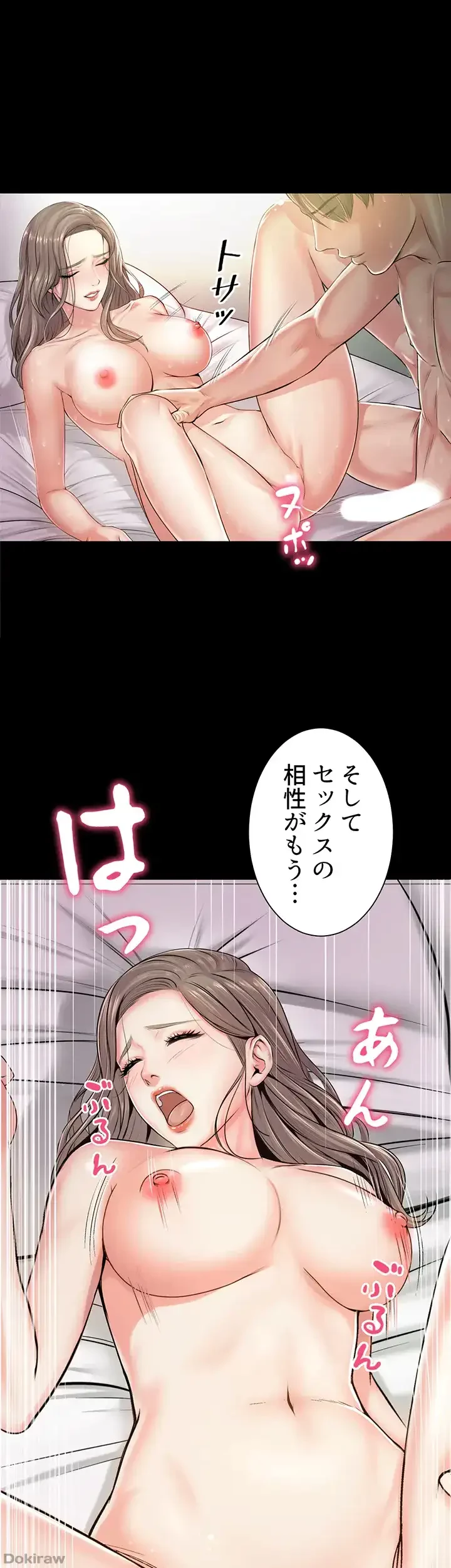 一番おいしいお姉さん 第2話 - 12