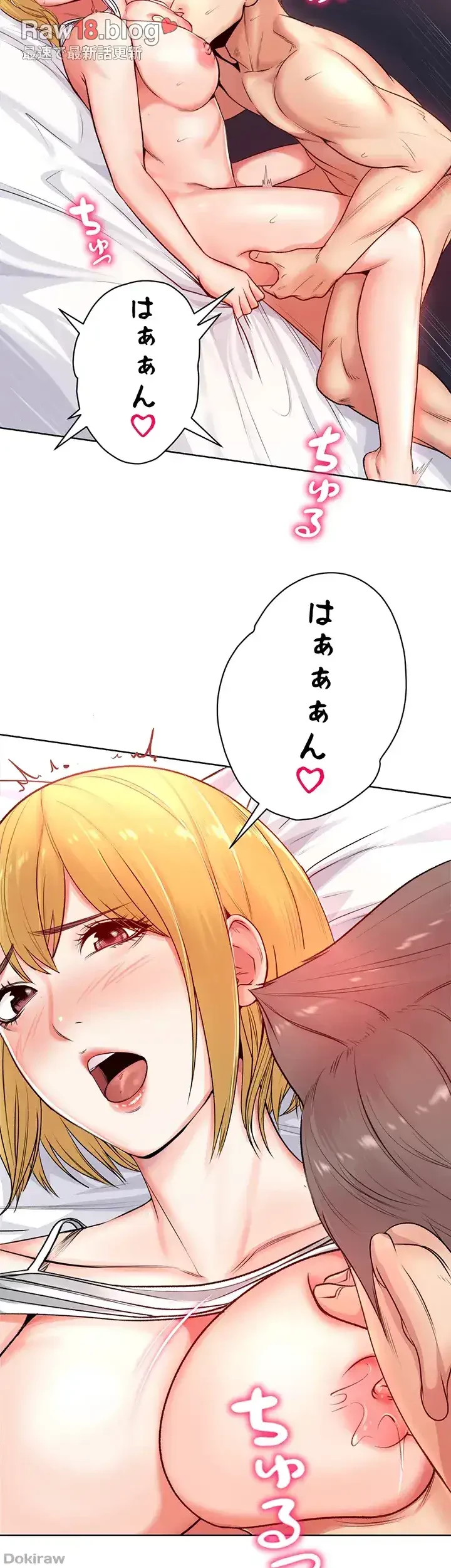 一番おいしいお姉さん 第2話 - 21