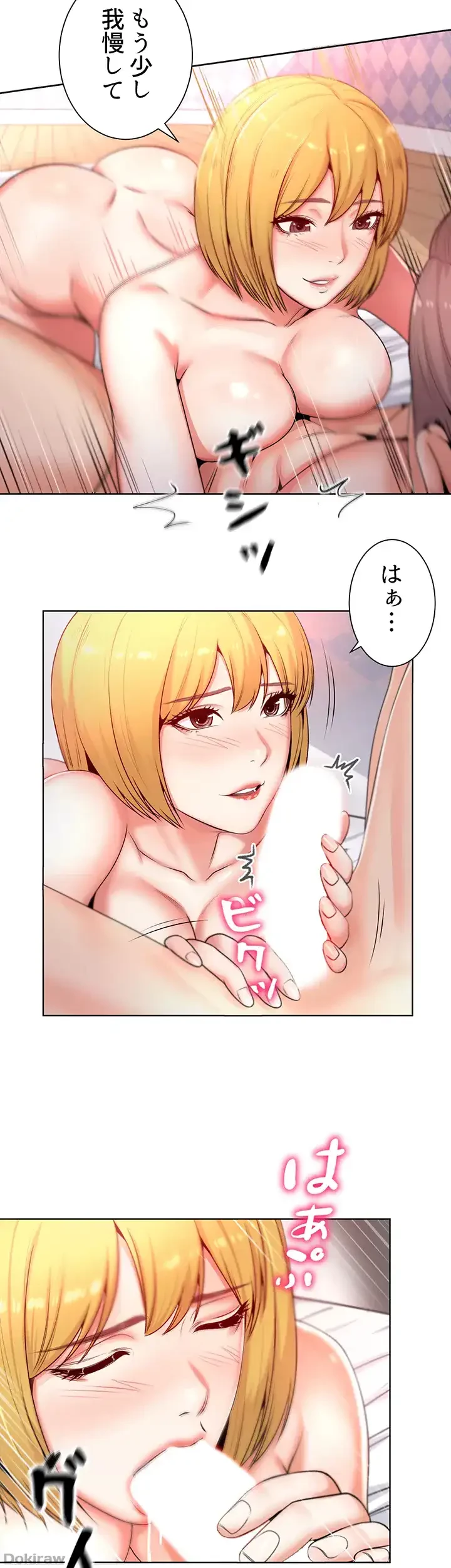 一番おいしいお姉さん 第2話 - 24