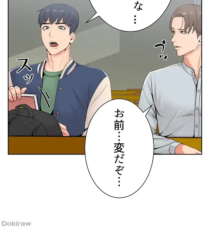 一番おいしいお姉さん 第3話 - 3